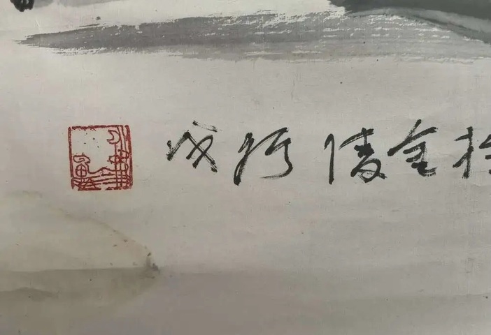 古玩字畫趙緒成《飛天》真品鑒賞圖