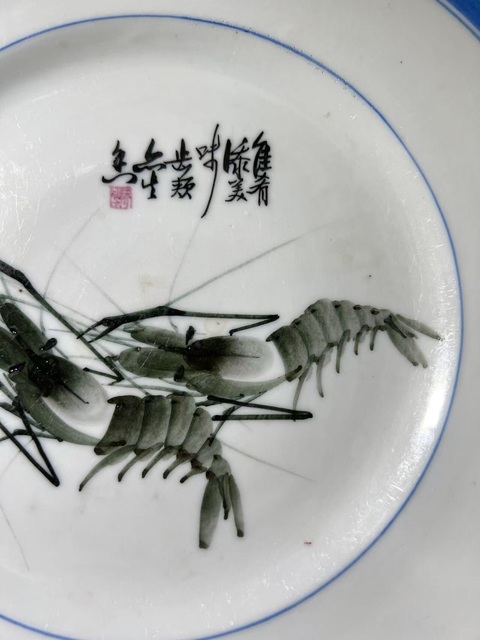 古玩陶瓷（精品）墨彩蝦紋盤拍賣，當前價格2888元