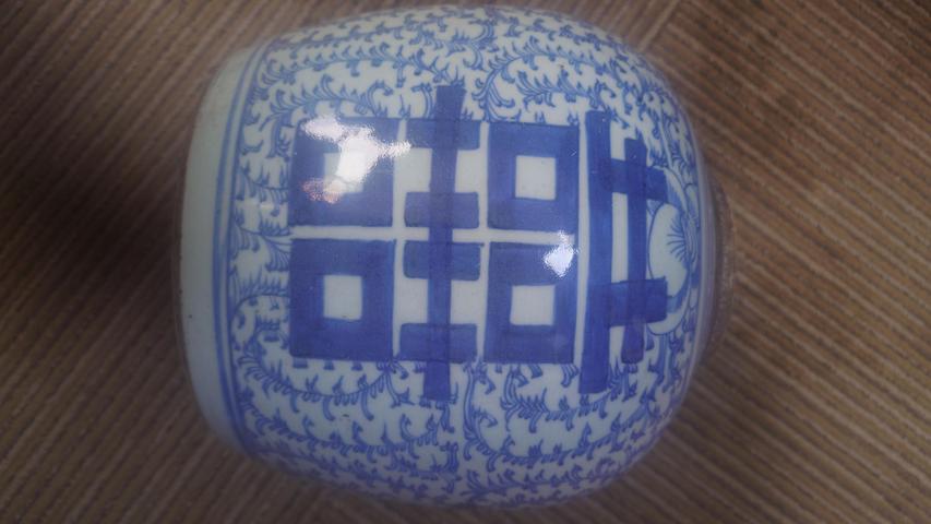 古玩陶瓷青花纏枝喜字紋罐真品鑒賞圖