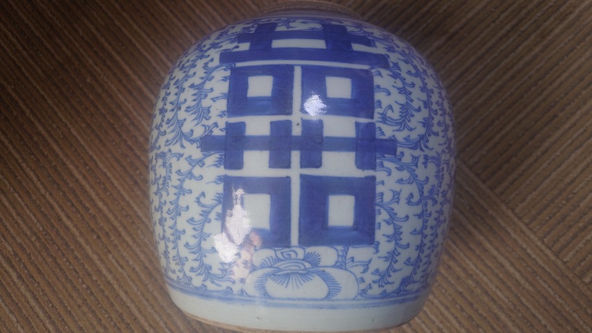 古玩陶瓷青花纏枝喜字紋罐真品鑒賞圖