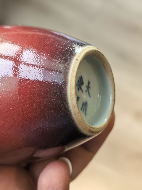 古玩陶瓷豇豆紅釉撇口瓶真品鑒賞圖