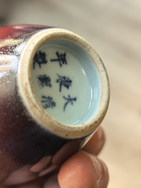 古玩陶瓷豇豆紅釉撇口瓶真品鑒賞圖