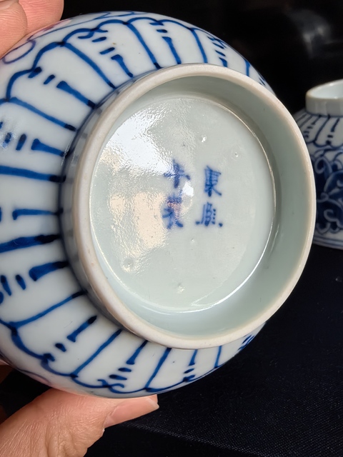 古玩陶瓷青花花卉碗真品鑒賞圖