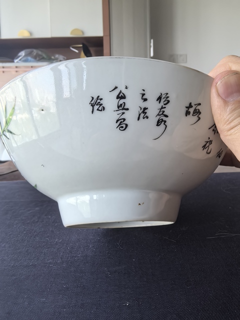 古玩陶瓷花果紋粉彩碗真品鑒賞圖