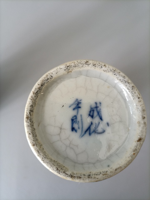 古玩陶瓷青花花觚真品鑒賞圖