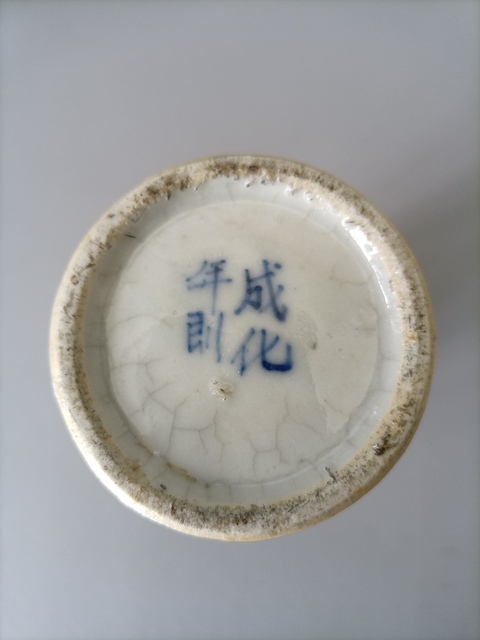 古玩陶瓷青花花觚真品鑒賞圖