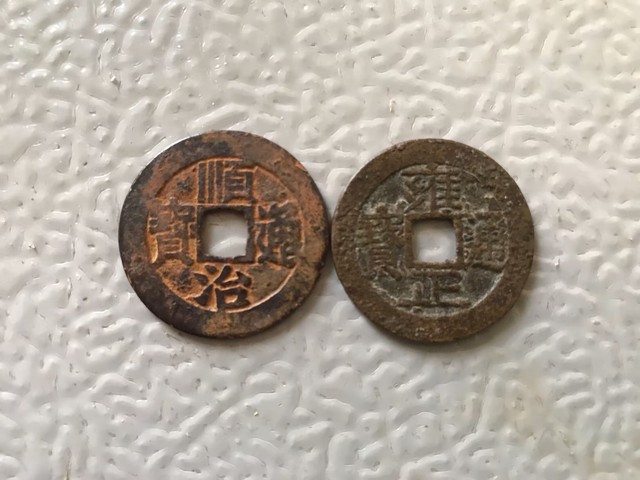 古玩錢幣清代十帝錢拍賣，當前價格558元