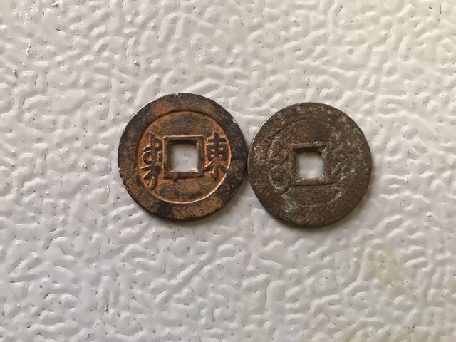 古玩錢幣清代十帝錢拍賣，當前價格558元