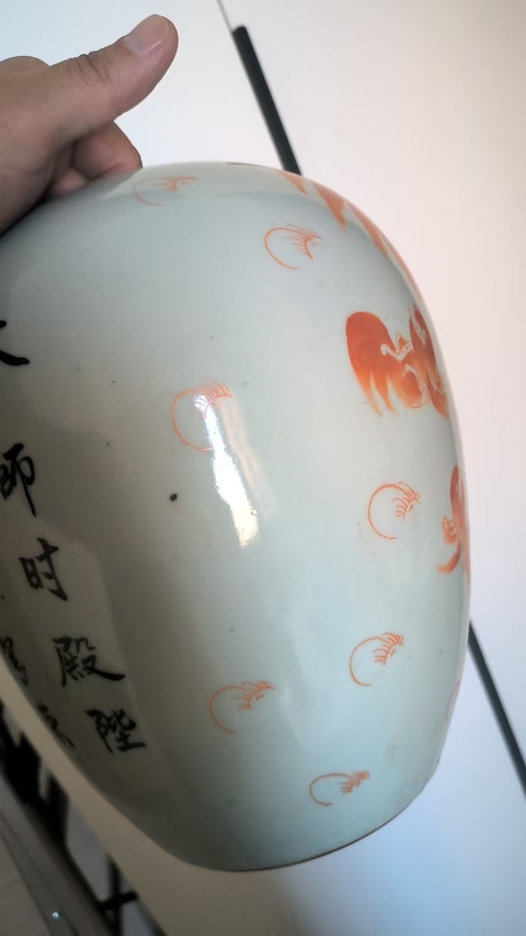 古玩陶瓷礬紅獅紋冬瓜罐真品鑒賞圖