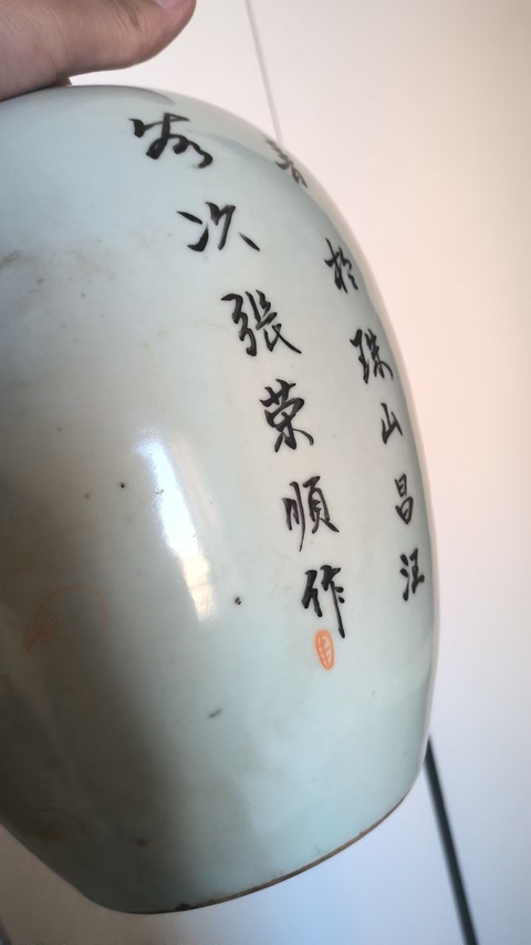 古玩陶瓷礬紅獅紋冬瓜罐真品鑒賞圖