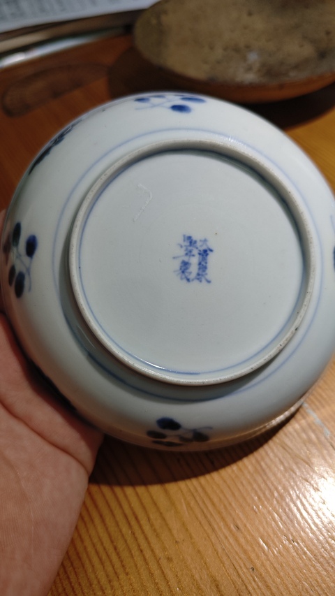 古玩陶瓷日本瓷五彩花鳥杯碟一套真品鑒賞圖