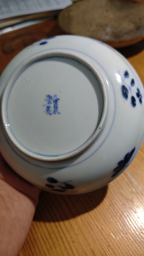 古玩陶瓷日本瓷五彩花鳥杯碟一套真品鑒賞圖
