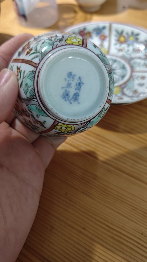古玩陶瓷日本瓷五彩花鳥杯碟一套真品鑒賞圖
