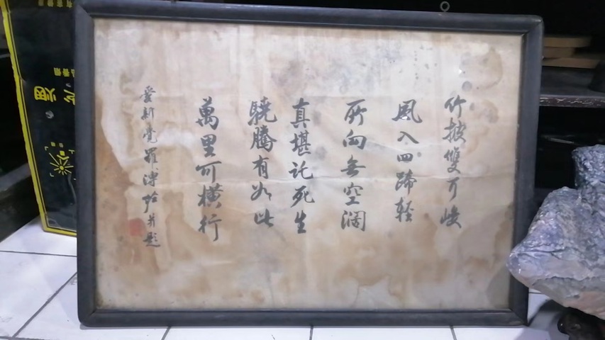 古玩字畫萬里可橫行真品鑒賞圖