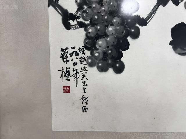 古玩字畫現代仿蘇葆楨《墨葡萄》真品鑒賞圖