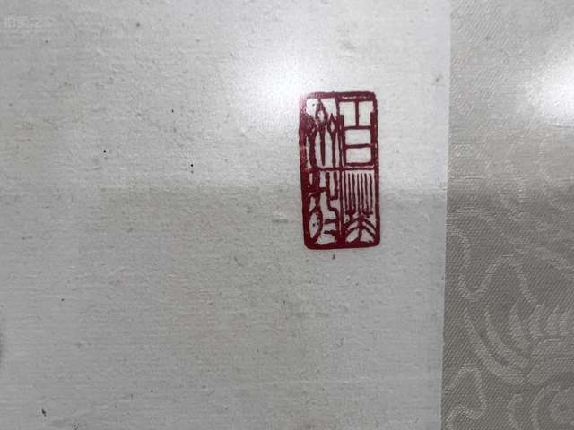 古玩字畫現代仿蘇葆楨《墨葡萄》真品鑒賞圖