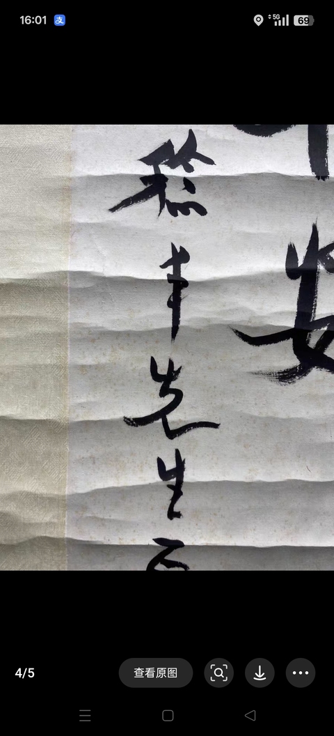 古玩字畫馬上相逢無紙筆真品鑒賞圖