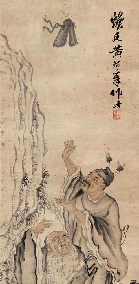 古玩字畫古代畫作.黃炳章人物來福圖拍賣,當(dāng)前價(jià)格0元