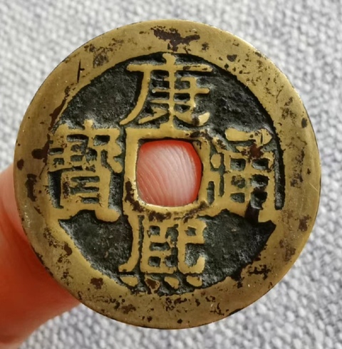 古玩錢幣精美康熙通寶滿漢桂銅幣拍賣,當前價格168元