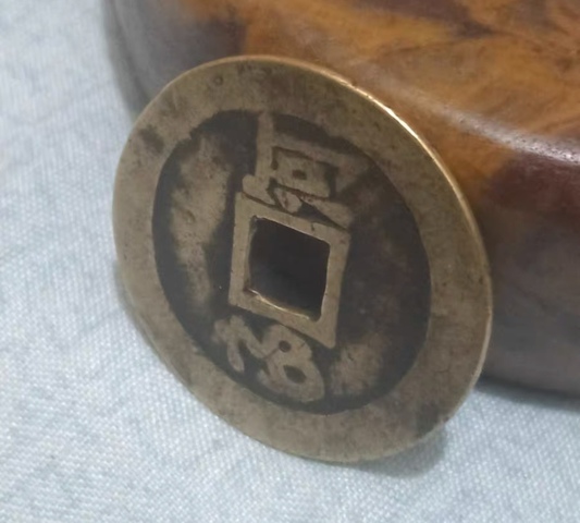 古玩錢幣精美康熙通寶滿漢河拍賣,當前價格158元