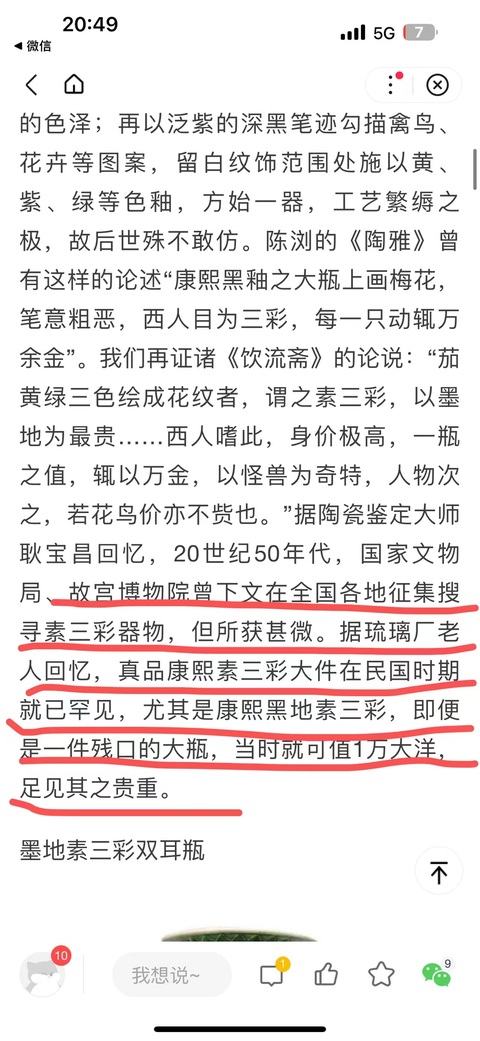 古玩陶瓷墨地素三彩五龍騰云蓋罐拍賣，當前價格19800元