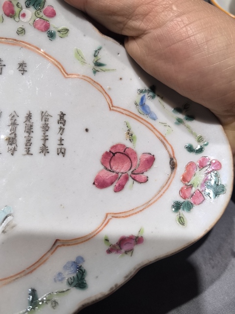 古玩陶瓷無雙譜粉彩海棠盤拍賣，當前價格999元