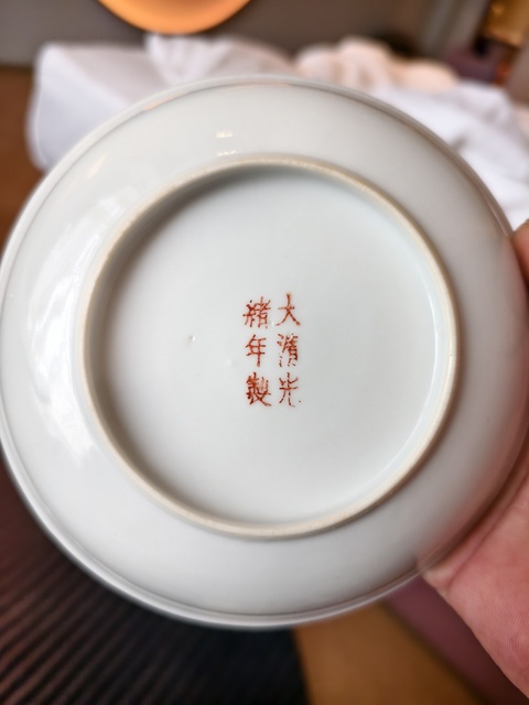 古玩陶瓷胭脂紅匝道雙龍戲珠紋盤真品鑒賞圖