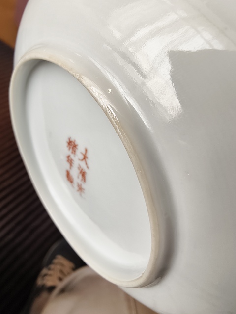 古玩陶瓷胭脂紅匝道雙龍戲珠紋盤真品鑒賞圖