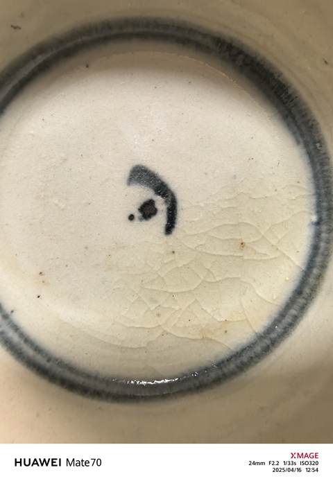古玩陶瓷青花碗真品鑒賞圖