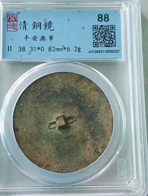 古玩銅器清代,銅鏡拍賣,當(dāng)前價(jià)格198元