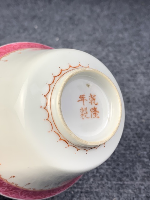 古玩陶瓷胭脂紅軋道茶杯拍賣,當前價格1500元