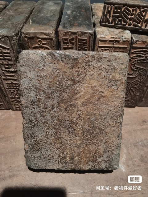 古玩雜項漢磚真品鑒賞圖