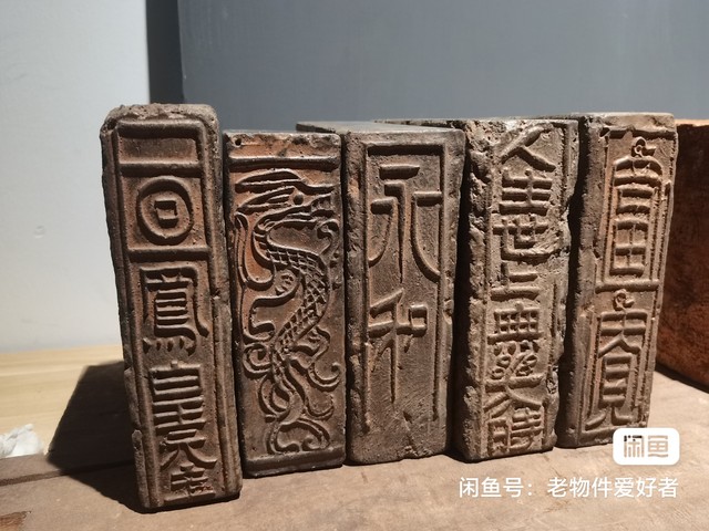 古玩雜項漢磚真品鑒賞圖