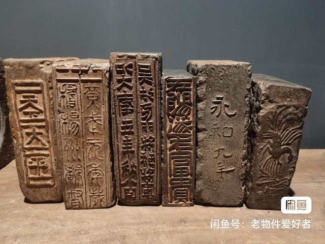 古玩雜項漢磚真品鑒賞圖