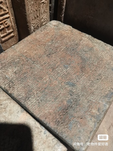 古玩雜項漢磚真品鑒賞圖