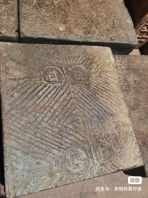 古玩雜項漢磚真品鑒賞圖