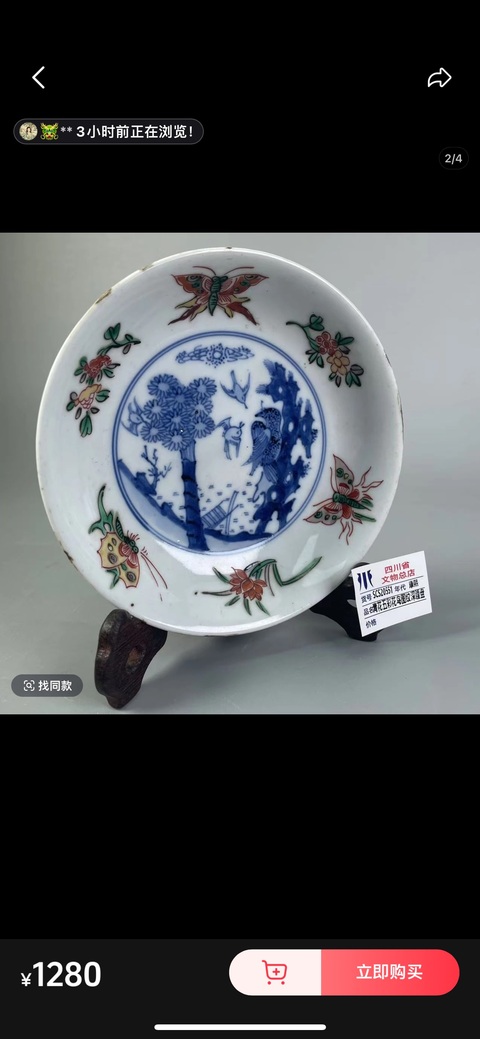 古玩陶瓷青花五彩盤真品鑒賞圖
