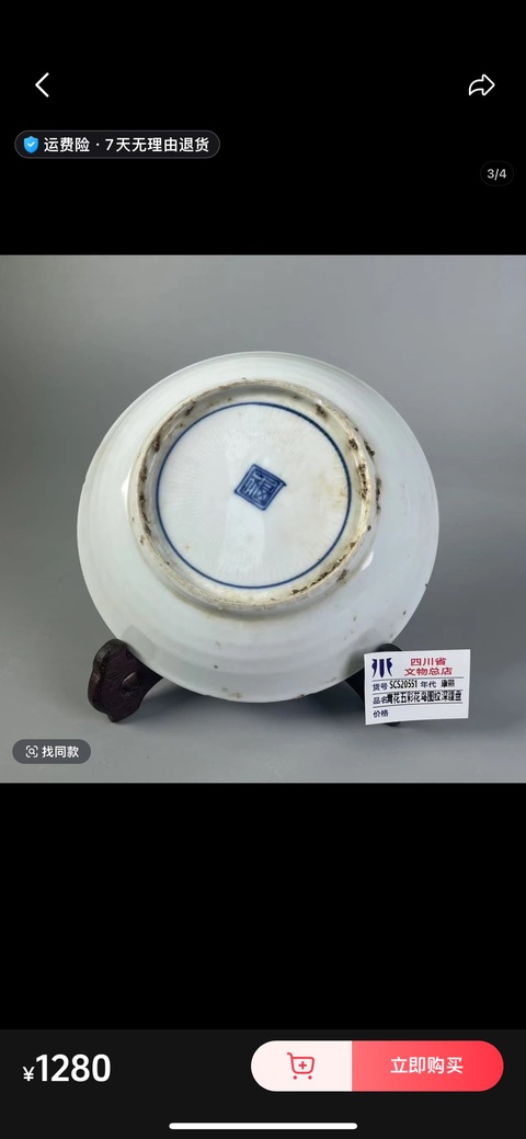 古玩陶瓷青花五彩盤真品鑒賞圖