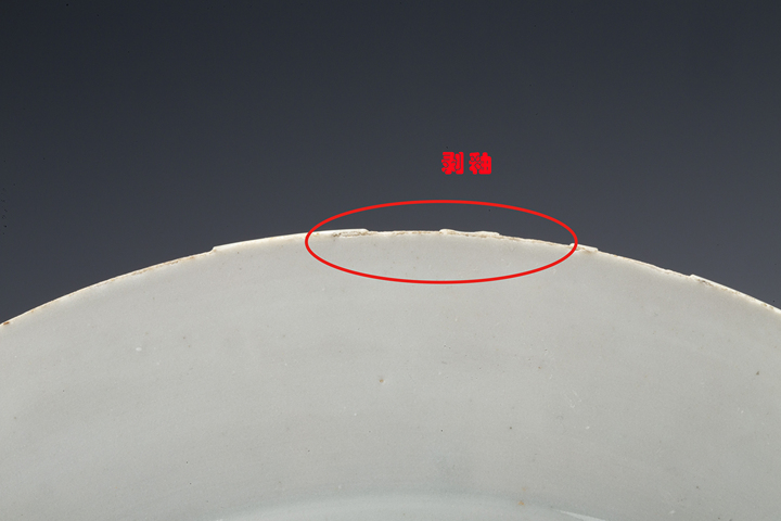 古玩陶瓷清康雍·青花粉彩花卉紋折沿盤真品鑒賞圖