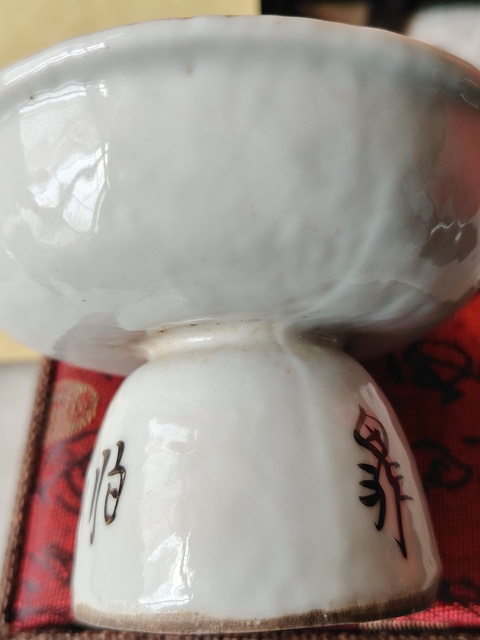 古玩陶瓷限時包郵粉彩花卉紋雙格洗拍賣,當前價格266元