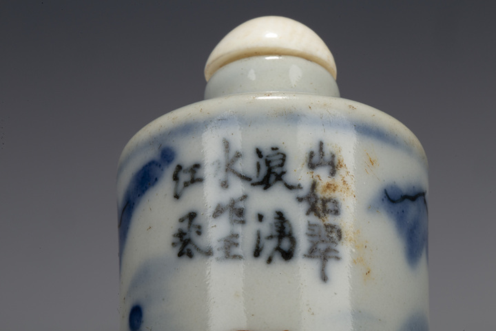 古玩陶瓷晚清·青花山水人物紋鼻煙壺真品鑒賞圖