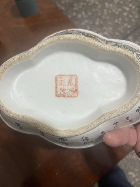 古玩陶瓷清晚期 戴煥昭繪淺絳博古紋供盤真品鑒賞圖