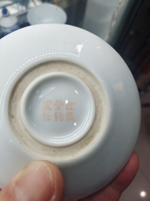 古玩陶瓷粉彩虎紋水洗真品鑒賞圖