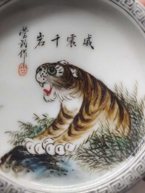 古玩陶瓷粉彩虎紋水洗真品鑒賞圖