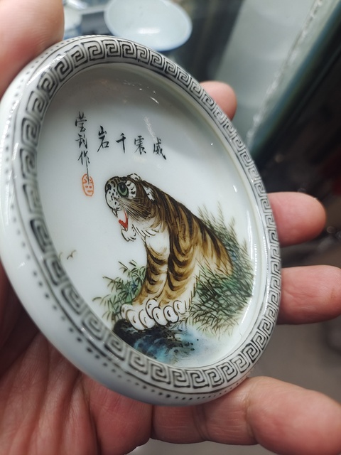 古玩陶瓷粉彩虎紋水洗真品鑒賞圖