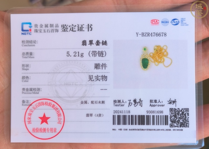 古玩玉器精品 鎦金鑲嵌帝王綠金枝玉葉翡翠吊墜 掛件（正冰種滿綠）拍賣，當前價格1980元