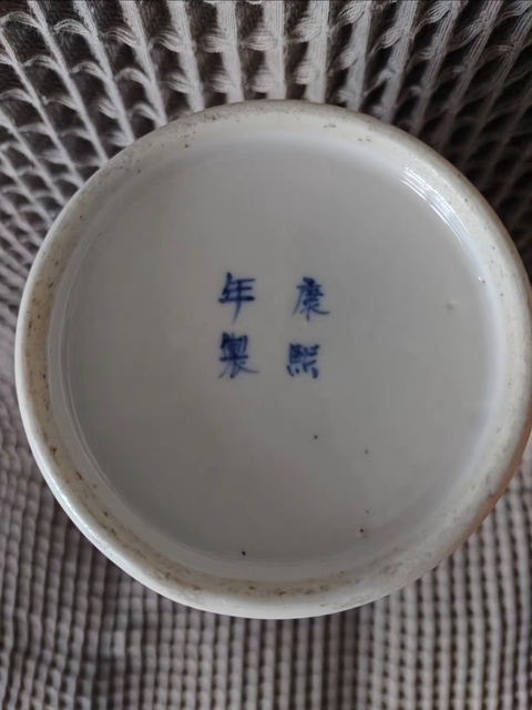 古玩陶瓷青花穿花龍紋箭筒真品鑒賞圖