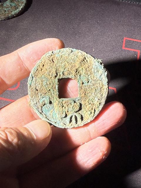 古玩錢幣泰和重寶真品鑒賞圖