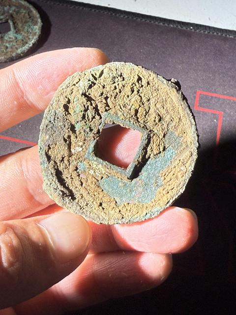 古玩錢幣泰和重寶真品鑒賞圖