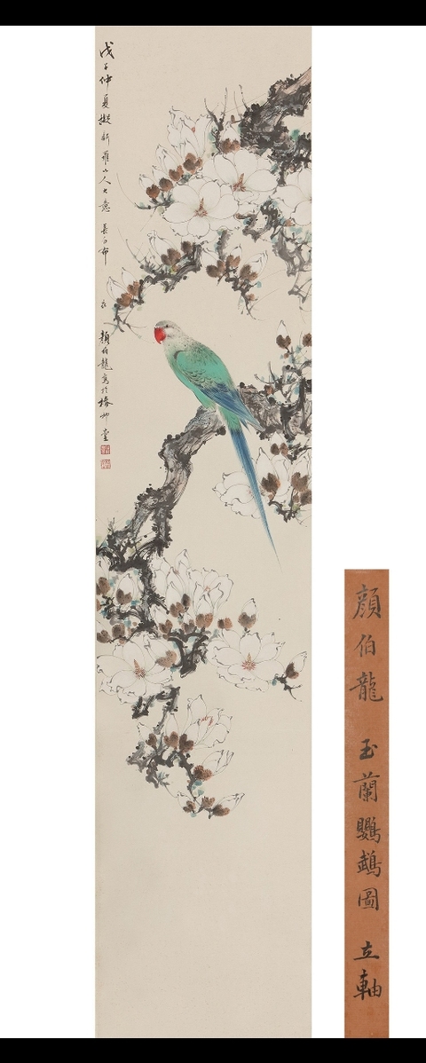 古玩字畫顏伯龍款小寫意花鳥真品鑒賞圖